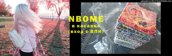 альфа пвп Армянск