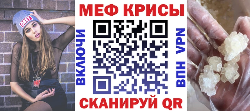 МЯУ-МЯУ mephedrone  купить наркоту  Липки 